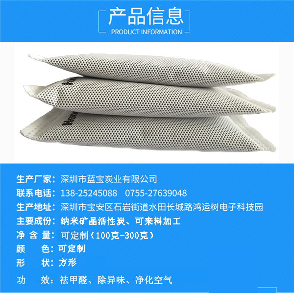 深圳纳米矿晶厂