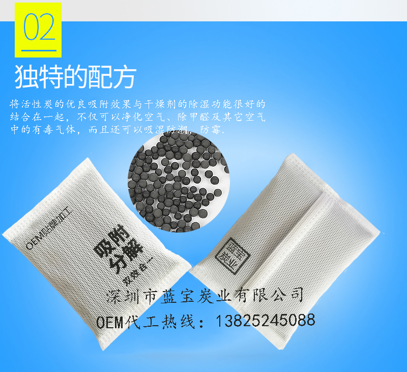 蓝宝炭业纳米矿晶活性炭