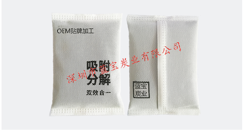 一手货源纳米矿晶炭包
