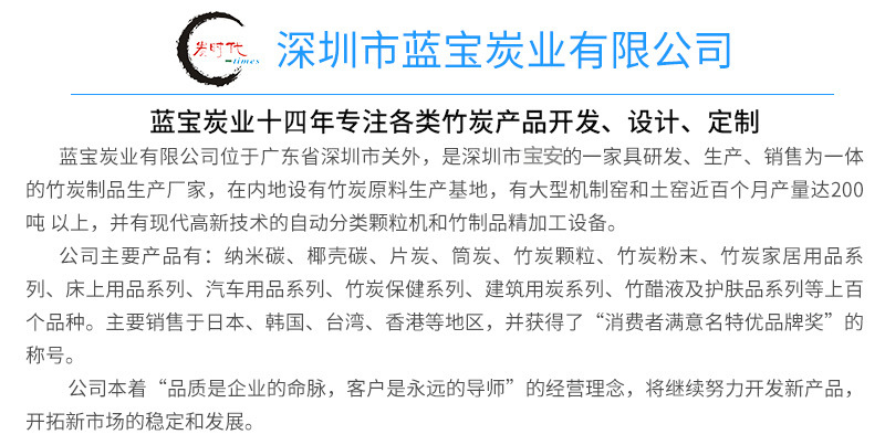 深圳炭包厂