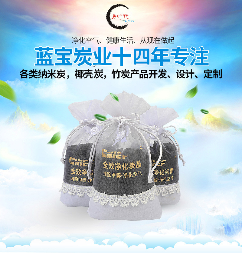 纳米活性炭矿晶定制