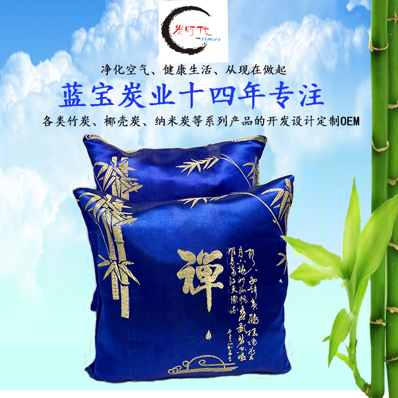 中国风竹炭包