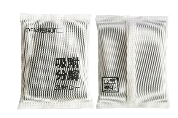 定制款纳米矿晶炭包