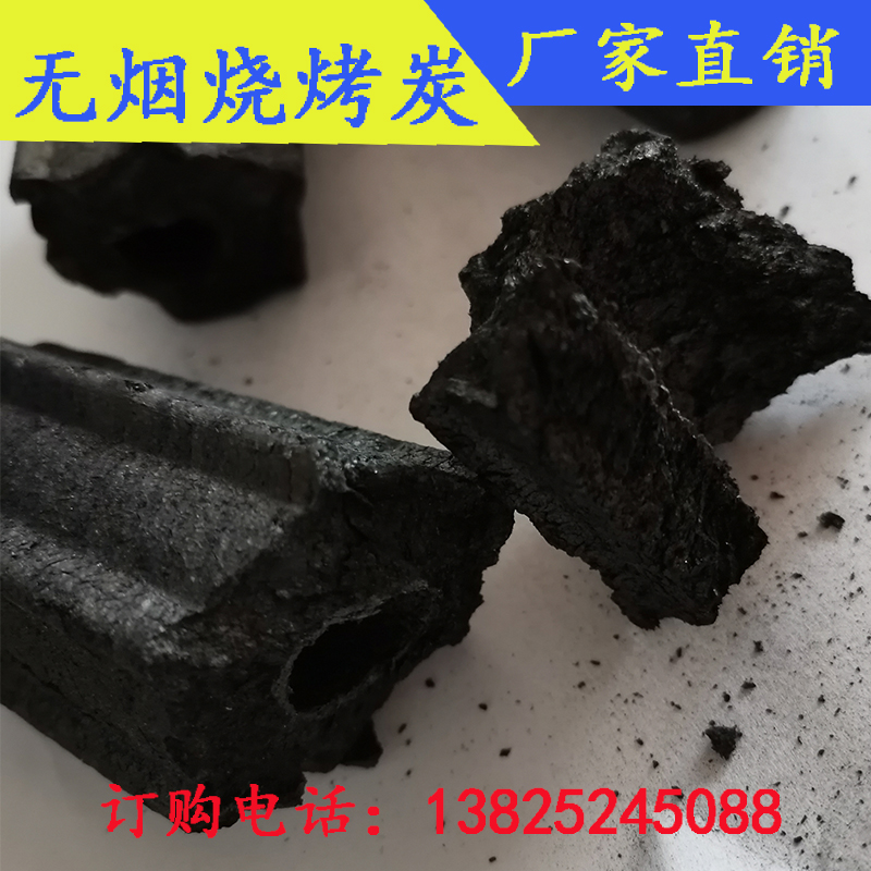 深圳无烟烧烤碳厂家