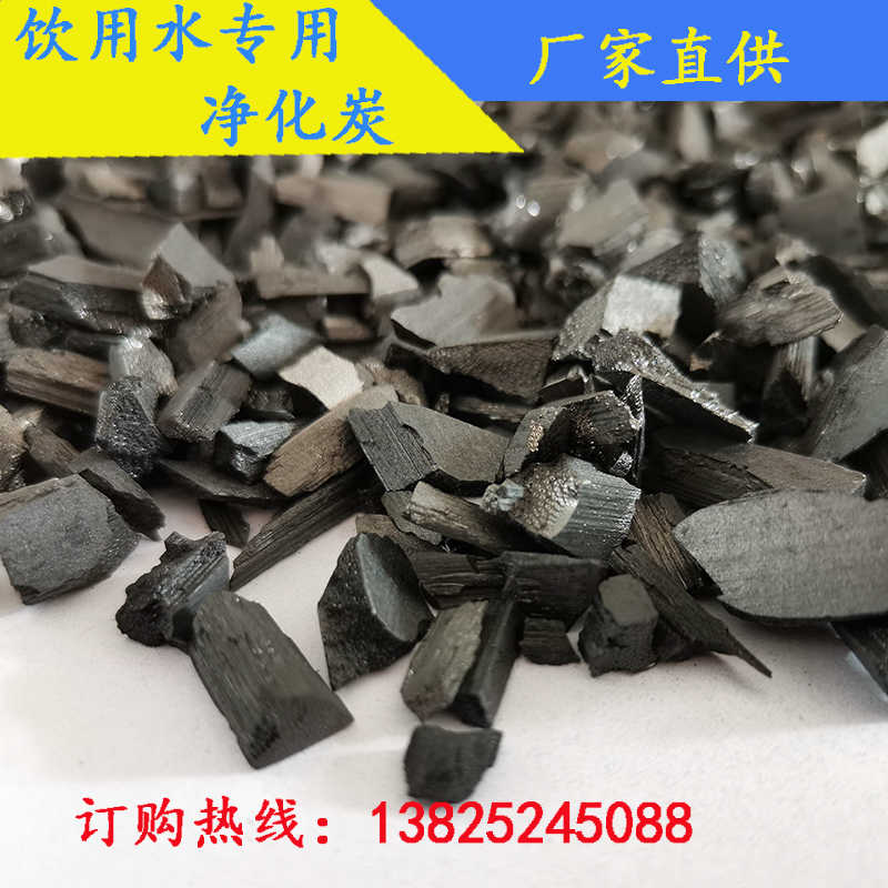 净水炭颗粒厂家直销